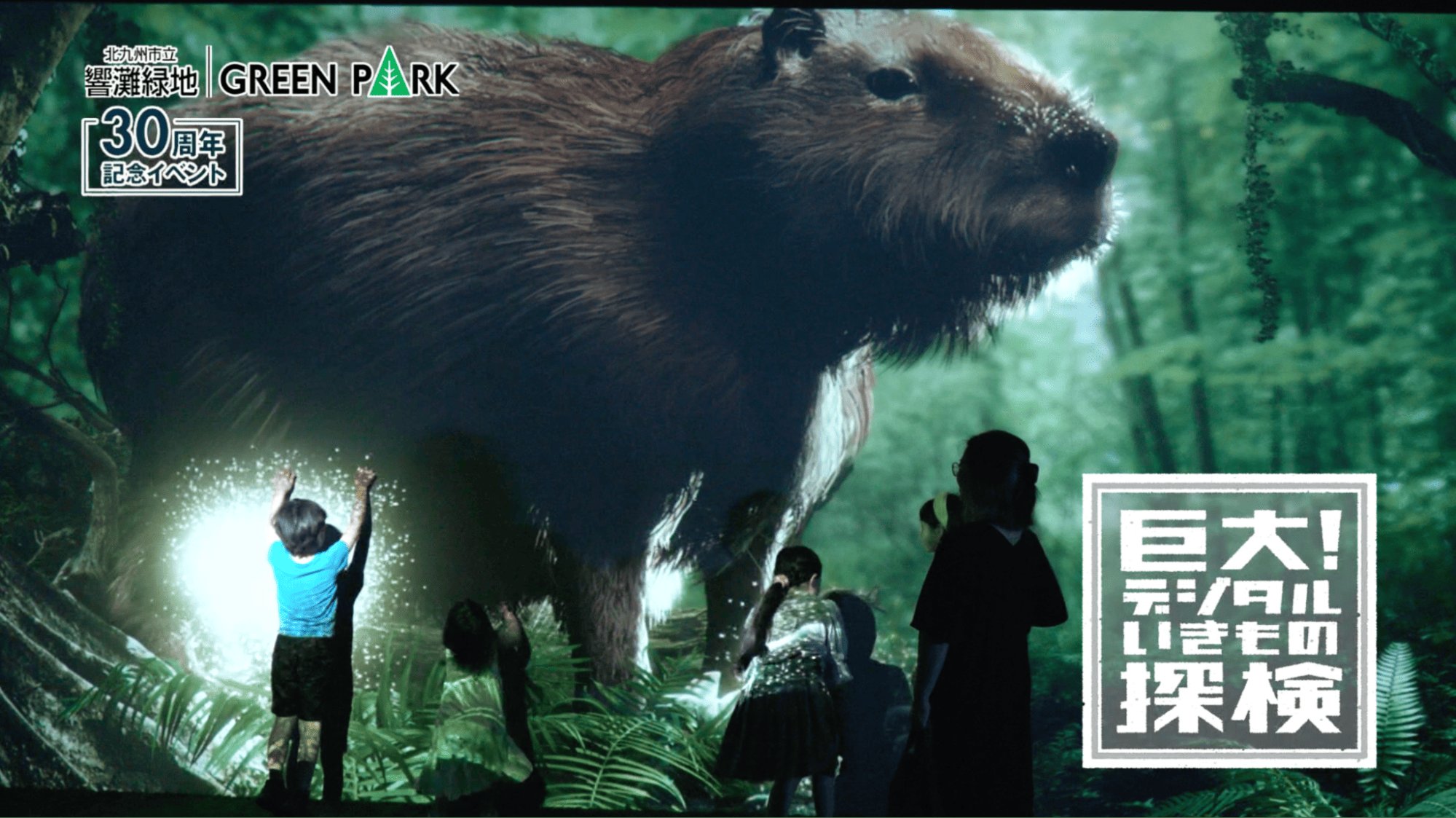 A child reaching out to a huge projected capybara